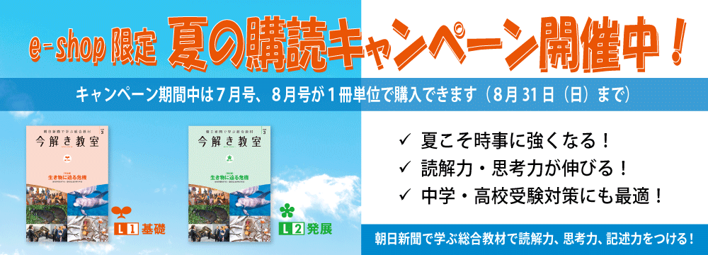 今解き教室