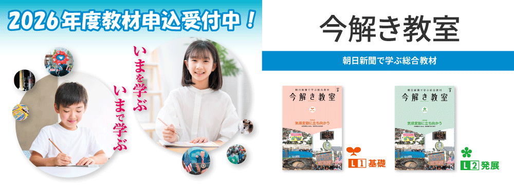 今解き教室