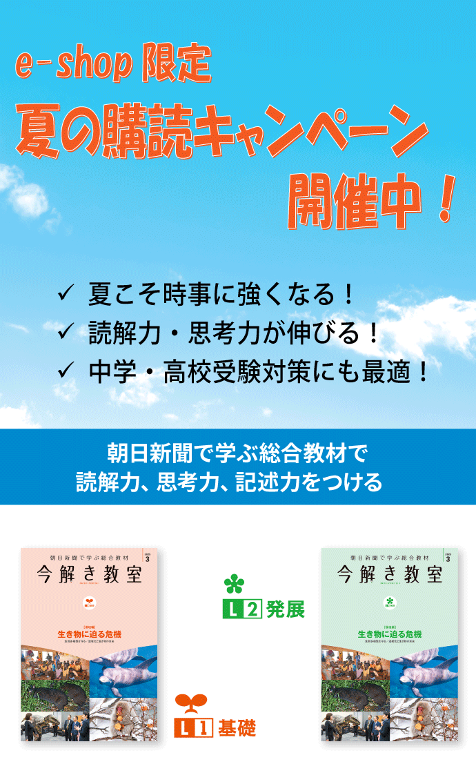 今解き教室