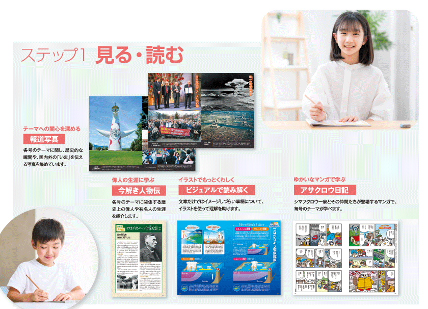 今解き教室 ― 朝日新聞で学ぶ総合教材「今解き教室」