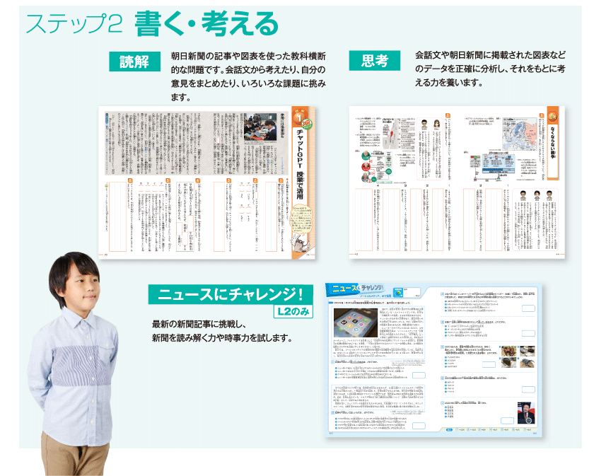 今解き教室 ― 朝日新聞で学ぶ総合教材「今解き教室」