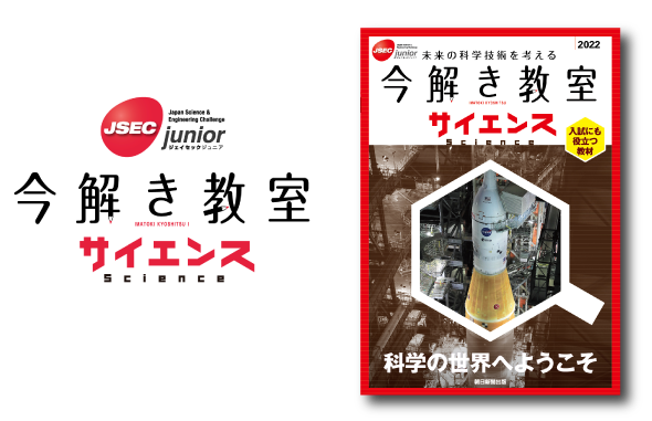 日本最大級 今解き教室2021年3月〜1年分12冊、今解き教室サイエンス ...