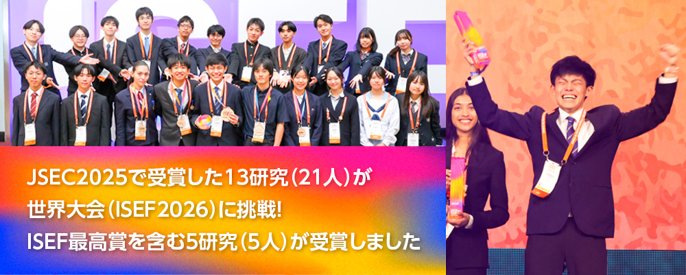 ISEF2026