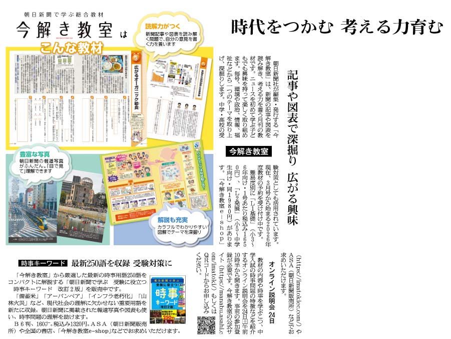 今解き教室記事