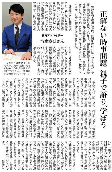 今解き教室記事